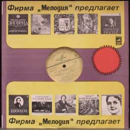 На IV Международном Конкурсе Им. П.И. Чайковского - Обозрение. Выступление Скрипачей Various Artists