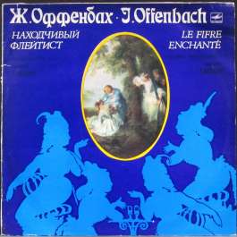 Находчивый Флейтист Offenbach Jacques