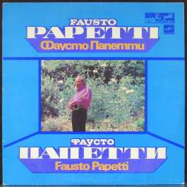 Папетти Фаусто Papetti Fausto