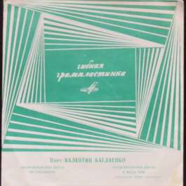 Песня Испанских Цыган Баглаенко Валентин