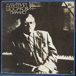Пианист Шостакович Дмитрий