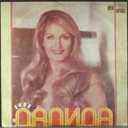 Поет Далида Dalida