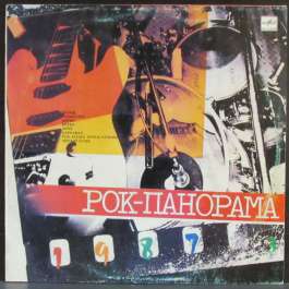 Рок-Панорама-87 (3) Various Artists
