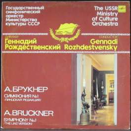 Симфония № 1 Bruckner Anton