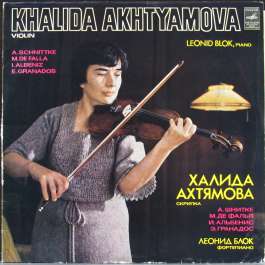 Скрипка Ахтямова Халида