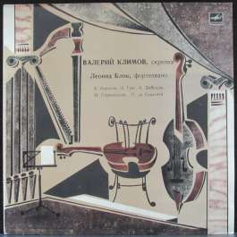 Скрипка Фортепиано Климов Валерий/Блок Леонид