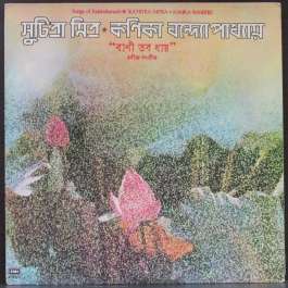 Songs Of Rabindranath Suchitra Mitra / Kanika Banerjee