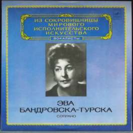 Сопрано Бандровска-Турска Эва