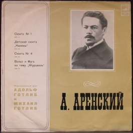 Сюита № 1 Соч.15 Аренский Антон