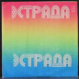Танцуем Без Перерыва Various Artists