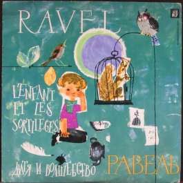 Волшебство Ravel Maurice