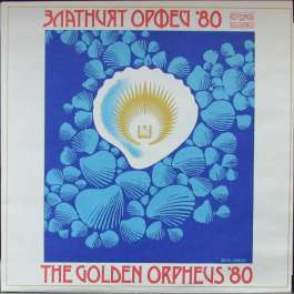 Златният Орфей '80 Various Artists