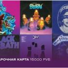 Подарочный Сертификат 15000 рублей
