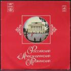 225 Лет Российский Александринский Пушкинский Various Artists
