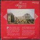 225 Лет Российский Александринский Пушкинский Various Artists