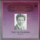Баритон Руффо Титта