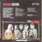Букет Барыкин Александр