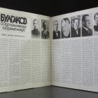 Булгаков В Воспоминаниях Современников Various Artists