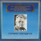 Дирижеры Абендрот Герман