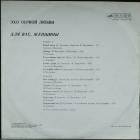 Для Вас, Женщины - Эхо Первой Любви Various Artists