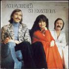 Анджей И Элиза II Andrzej I Eliza