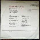 Анджей И Элиза II Andrzej I Eliza