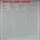 Эмерсон Лейк и Пауэлл Emerson Lake & Powell