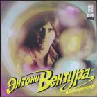 Энтони Вентура И Его Оркестр Ventura Anthony