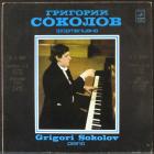 Фортепиано Соколов Григорий
