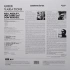 Greek Variations & Other Aegean Exercises Ardley Neil/ Carr Ian & Rendel Don