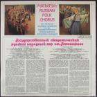 Русские Народные Песни Государственный Академический Русский Народный Хор