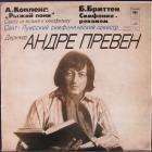 Копленд/Бриттен Превен Андре