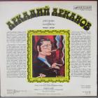 Рассказы И Юморески Арканов Аркадий