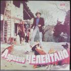 Праздник На Лугах Celentano Adriano