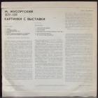 Картинки С Выставки - Рихтер Мусоргский Модест