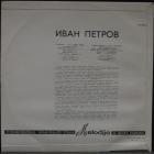 Князь Игорь/Русалка Петров Иван