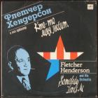 Кто-то Меня Любит Henderson Fletcher