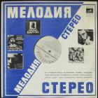 Моцарт-Квартет №15/Чайковский-Квартет №4 Квартет Имени Прокофьева