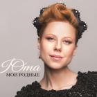 Мои Родные Юта