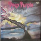 Несущий Бурю Deep Purple