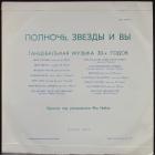 Полночь Звезды И Вы Танцевальная Музыка 30-х Годов Оркестр П/У Рея Нобла