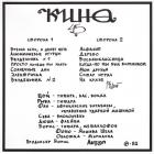 45 Кино