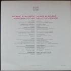 Selected Songs Aladjem Moris