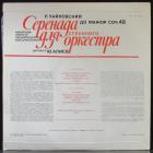 Серенада Для Струнного Оркестра До Мажор соч. 48 Чайковский Петр Ильич