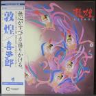 Silk Road III Kitaro