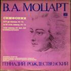 Симфонии №9, №10 Моцарт Вольфганг Амадей
