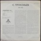 Симфония №5 - Юрий Симонов Прокофьев Сергей