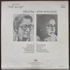 Songs Of Rabindranath Suchitra Mitra / Kanika Banerjee