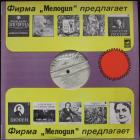 Сопрано Дорлиак Нина