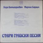 Стари Градски Песни Димитриевич Пера/Бараич Миряна